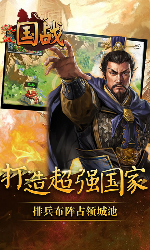 热血国战BT3