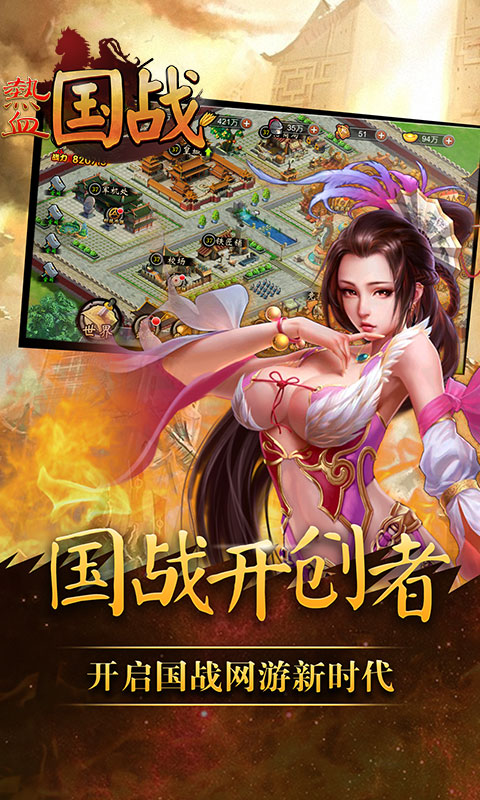 热血国战BT1