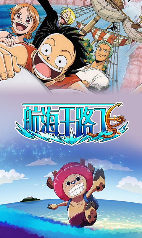 航海王路飞5