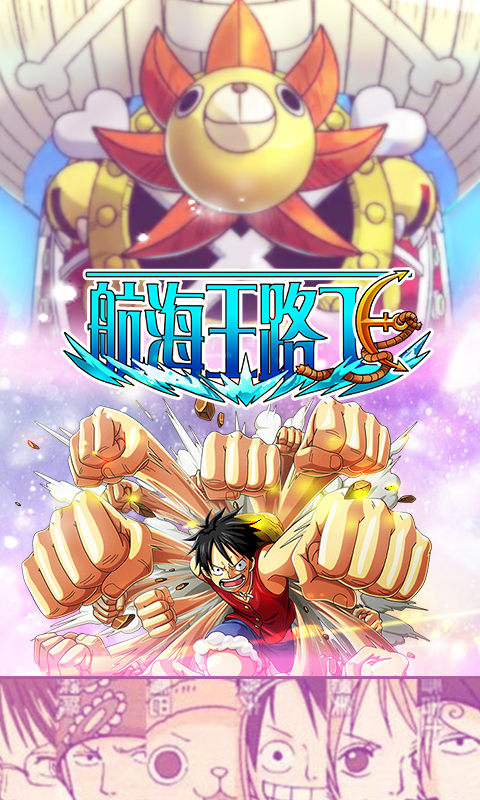 航海王路飞3