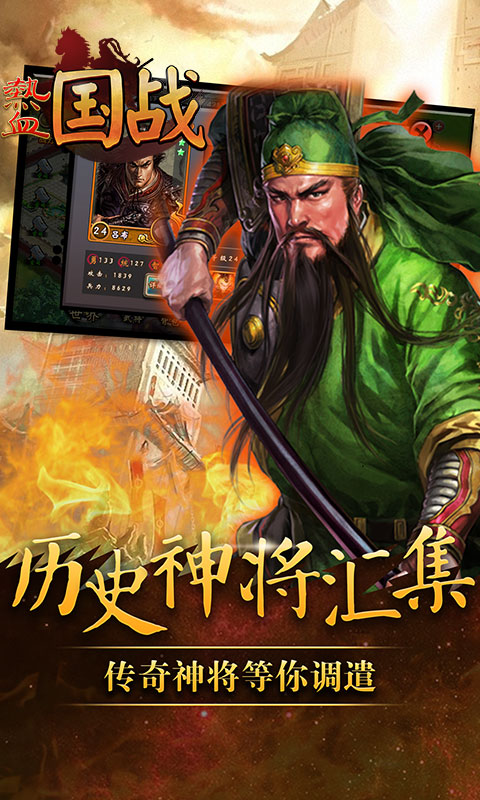 热血国战BT5