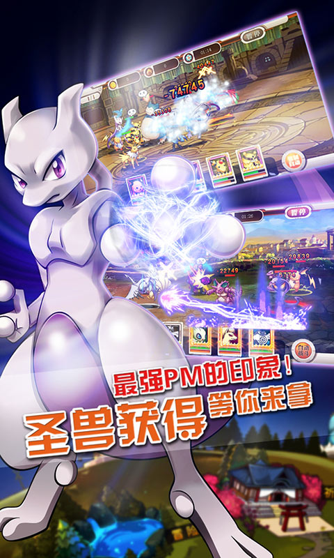 口袋妖怪3
