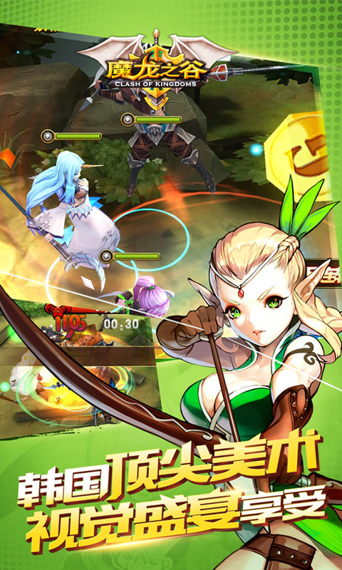 魔龙之谷2