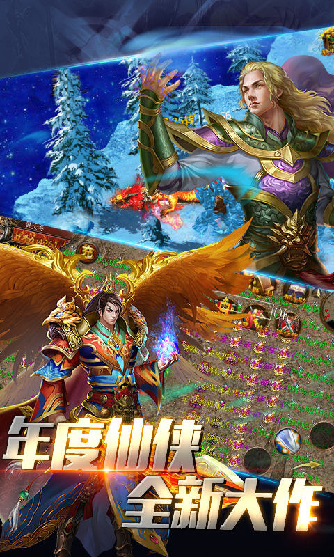决战沙巴克2