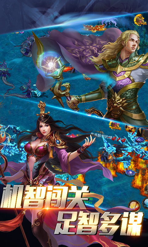 决战沙巴克4