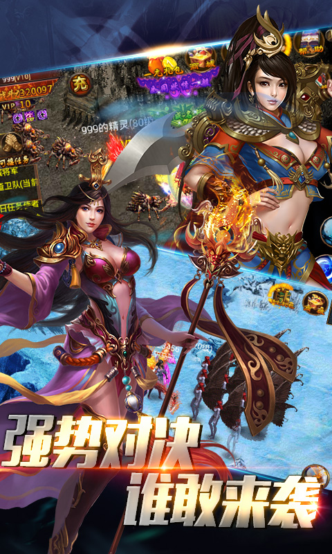 决战沙巴克1