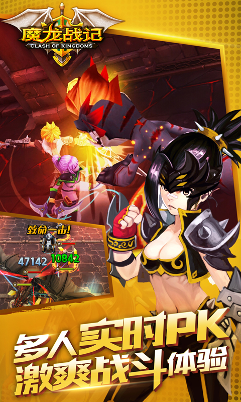 魔龙战记5