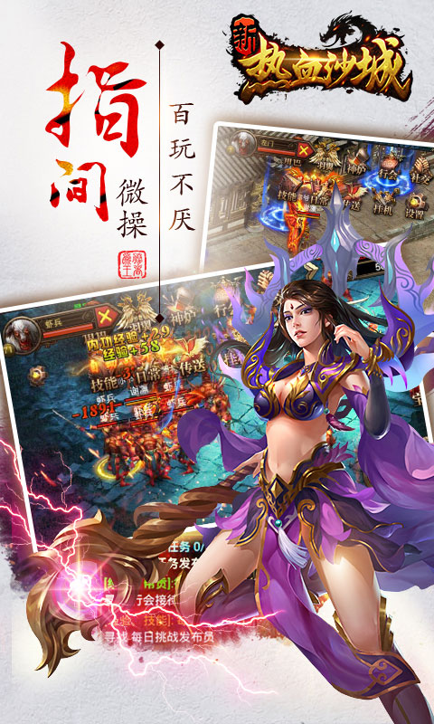 新热血沙城3