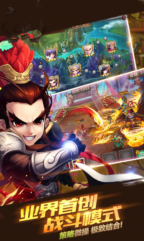 三国枭雄5