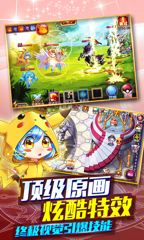 口袋妖怪GBA2