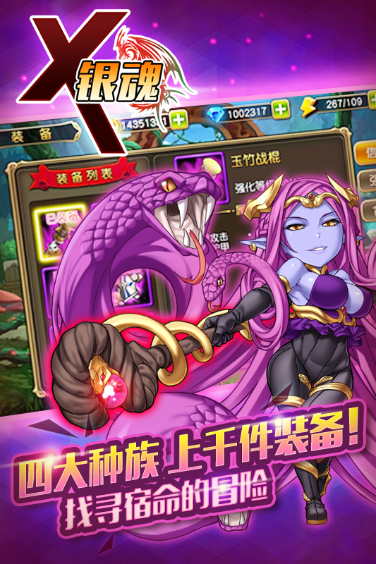 X银魂2