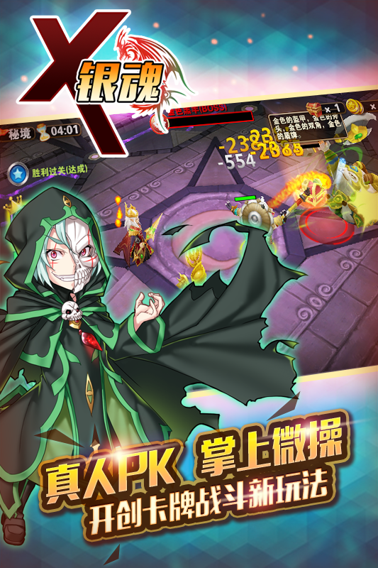 X银魂1