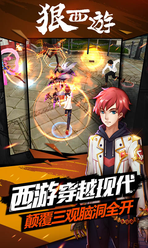 狠西游3