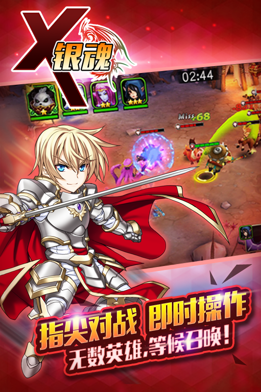 X银魂5