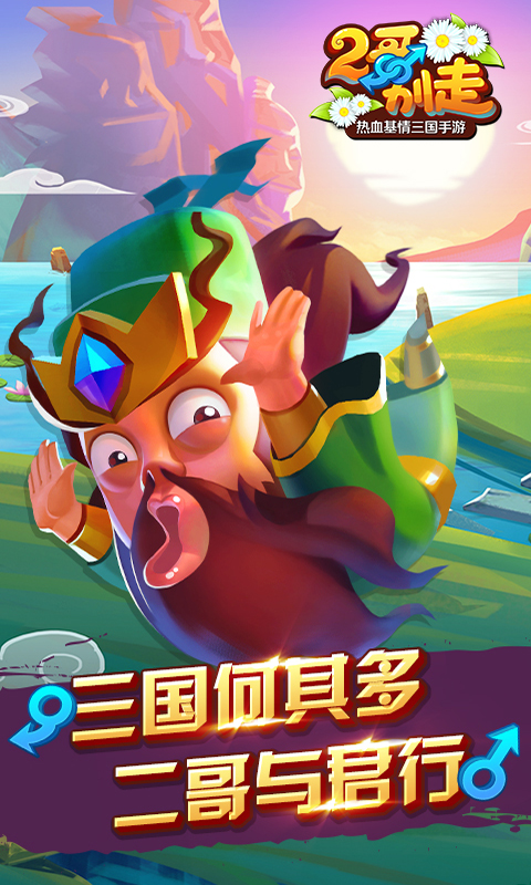 二哥别走5