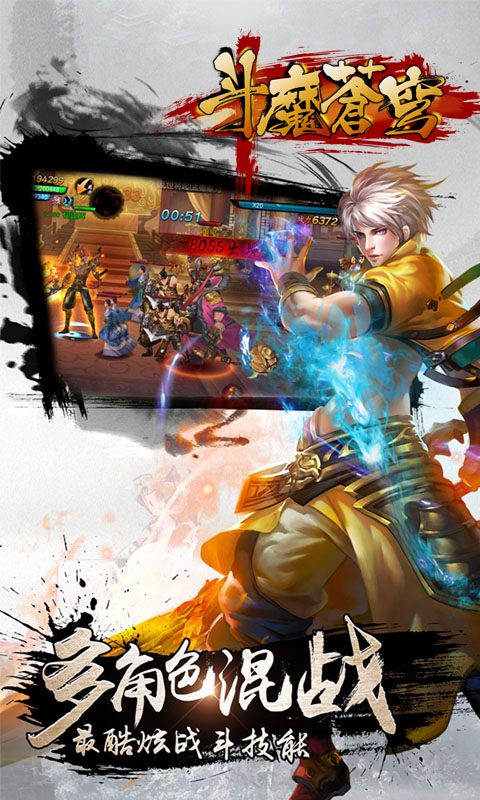 斗魔苍穹5