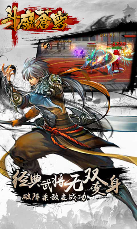 斗魔苍穹3