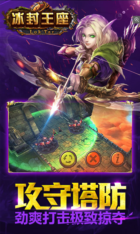 冰封王座3D5