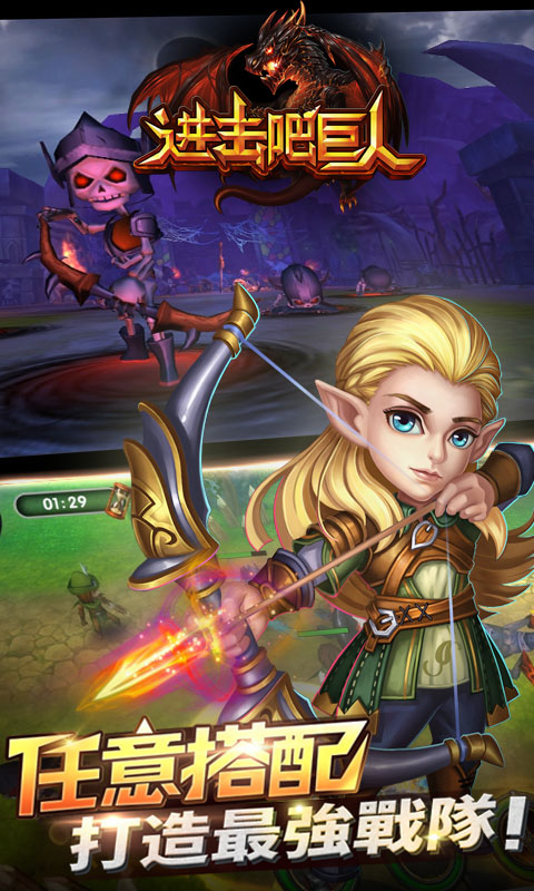 进击吧巨人3