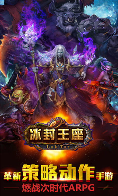 冰封王座3D1
