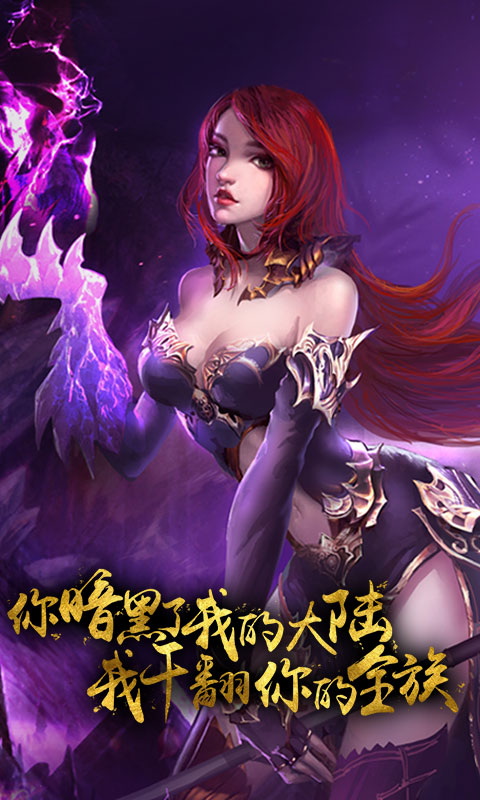 魔龙幻界4