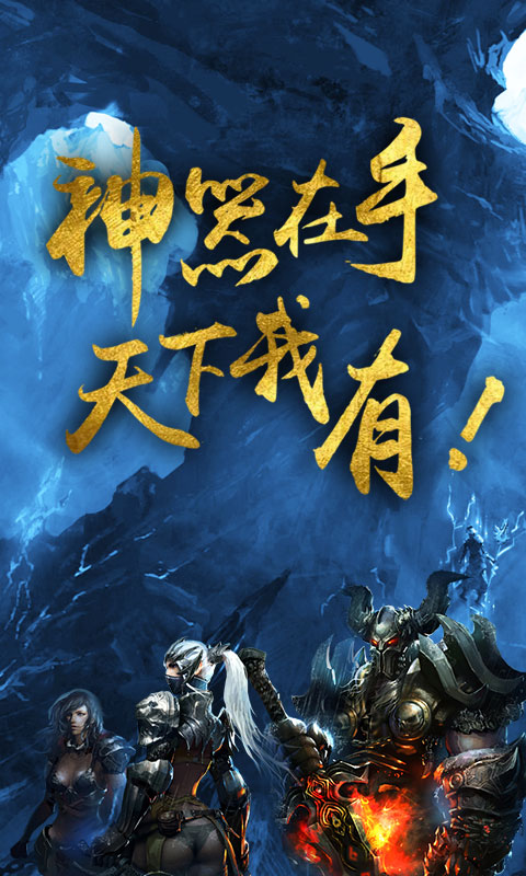 魔龙幻界1