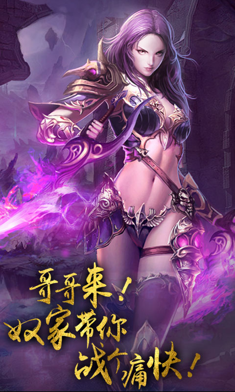 魔龙幻界5
