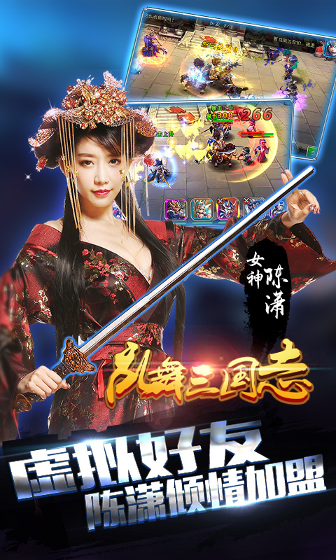 乱舞三国志3