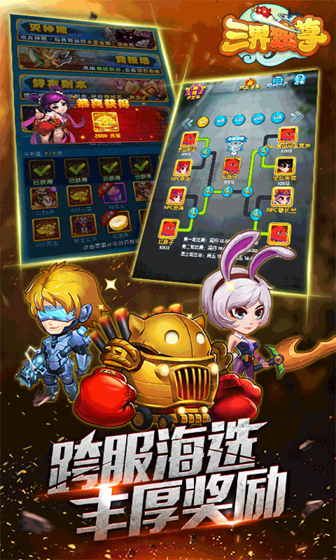 三界独尊4