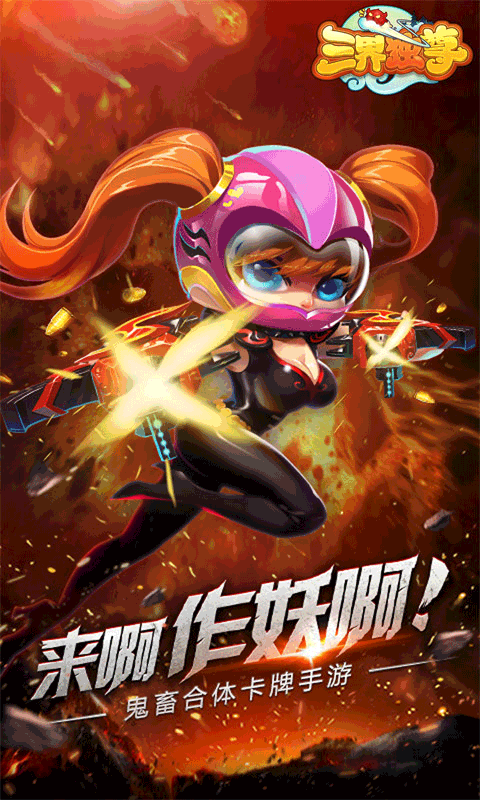 三界独尊1