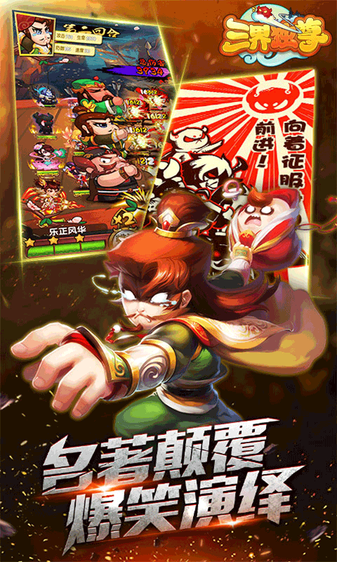 三界独尊2