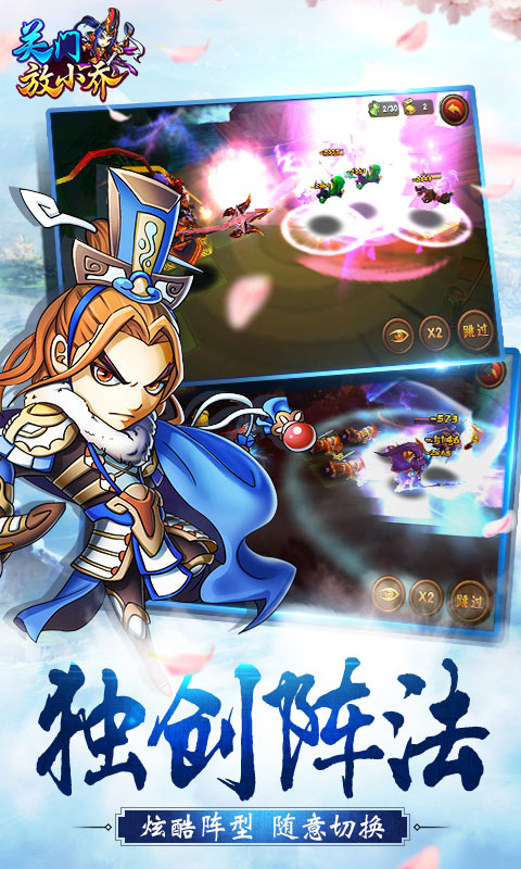 关门放小乔1