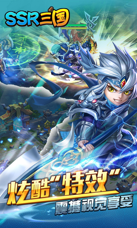 SSR三国1