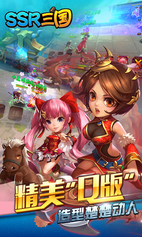 SSR三国2