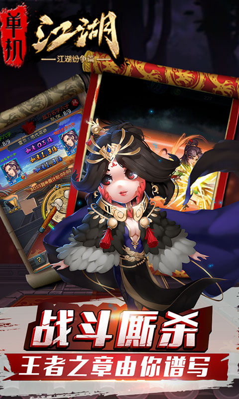 单机江湖3