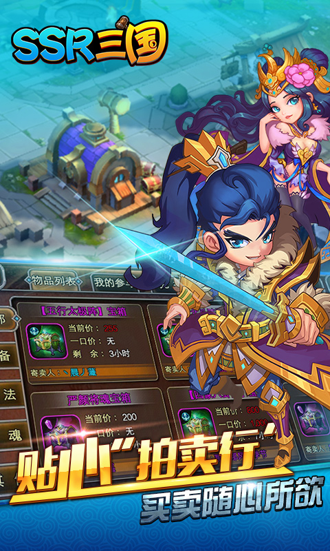 SSR三国4