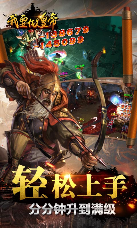 我要做皇帝1