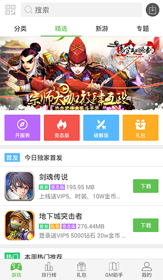 3733游戏盒子1