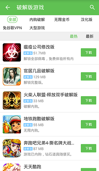 3733游戏盒子2