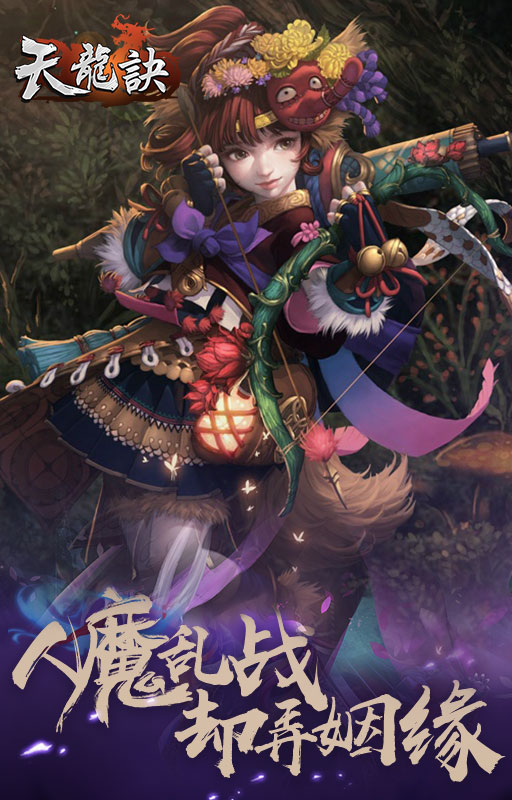 天龙诀1