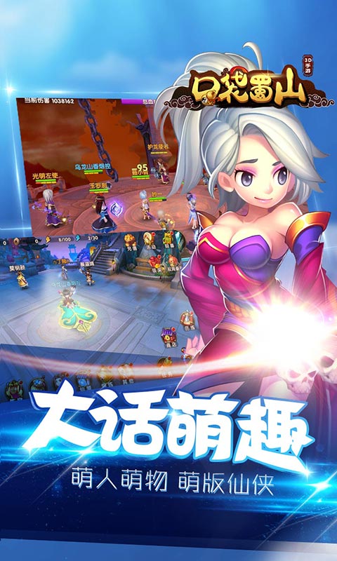 口袋蜀山5