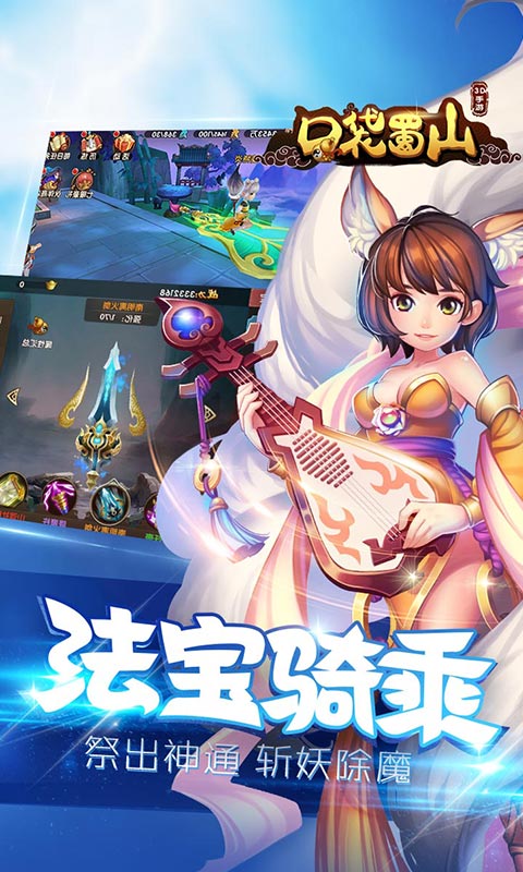口袋蜀山3