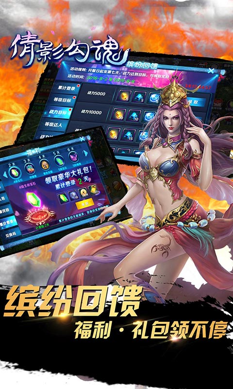 倩影勾魂4