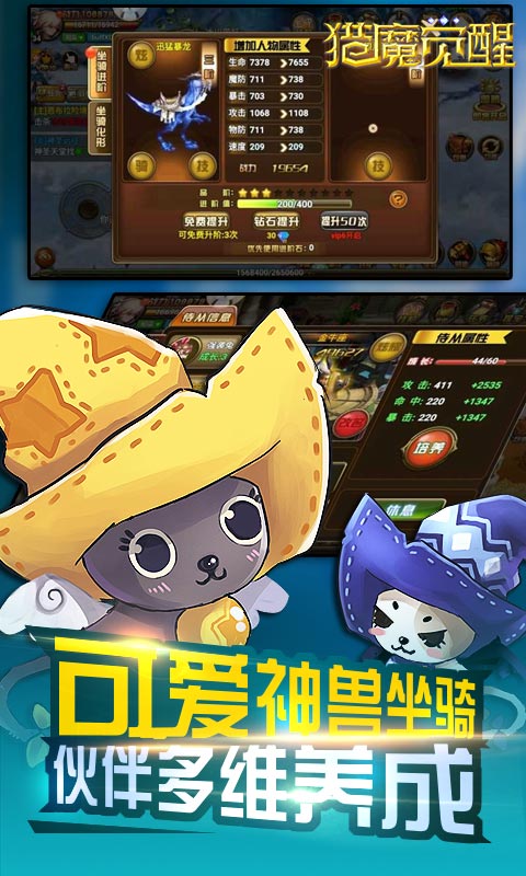 猎魔觉醒游戏截图1