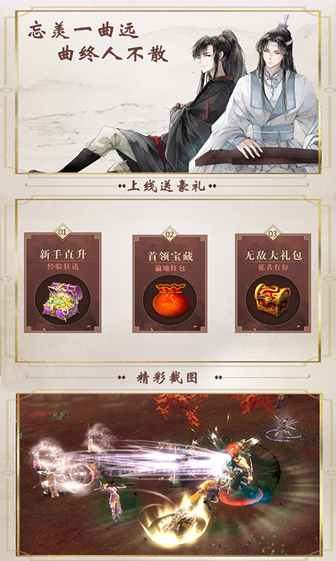 魔道师祖游戏截图2