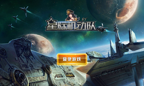 《星际机动队》sf星币怎么速刷