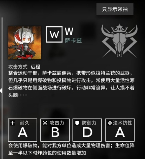 明日方舟W怎么打-W打法攻略