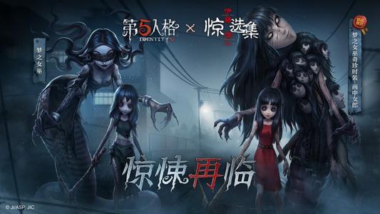 第五人格梦之女巫川上富江皮肤怎么获取