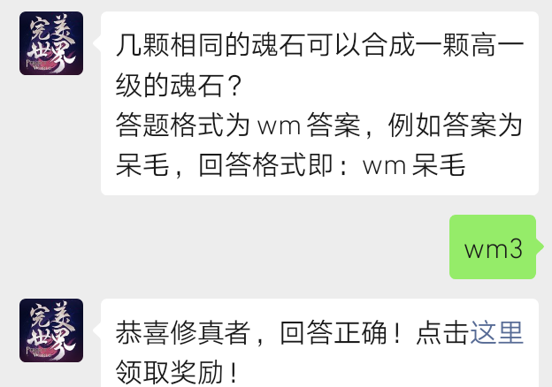 完美世界微信公众号每日一题-7月17日每日一题答案