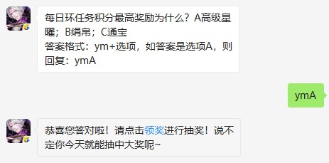 云梦四时歌微信公众号7月17日每日一题-每日一题答案